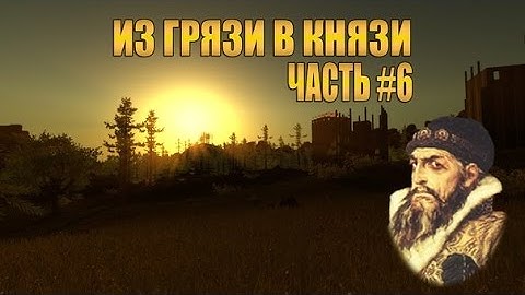 Rust - Из грязи в князи #6