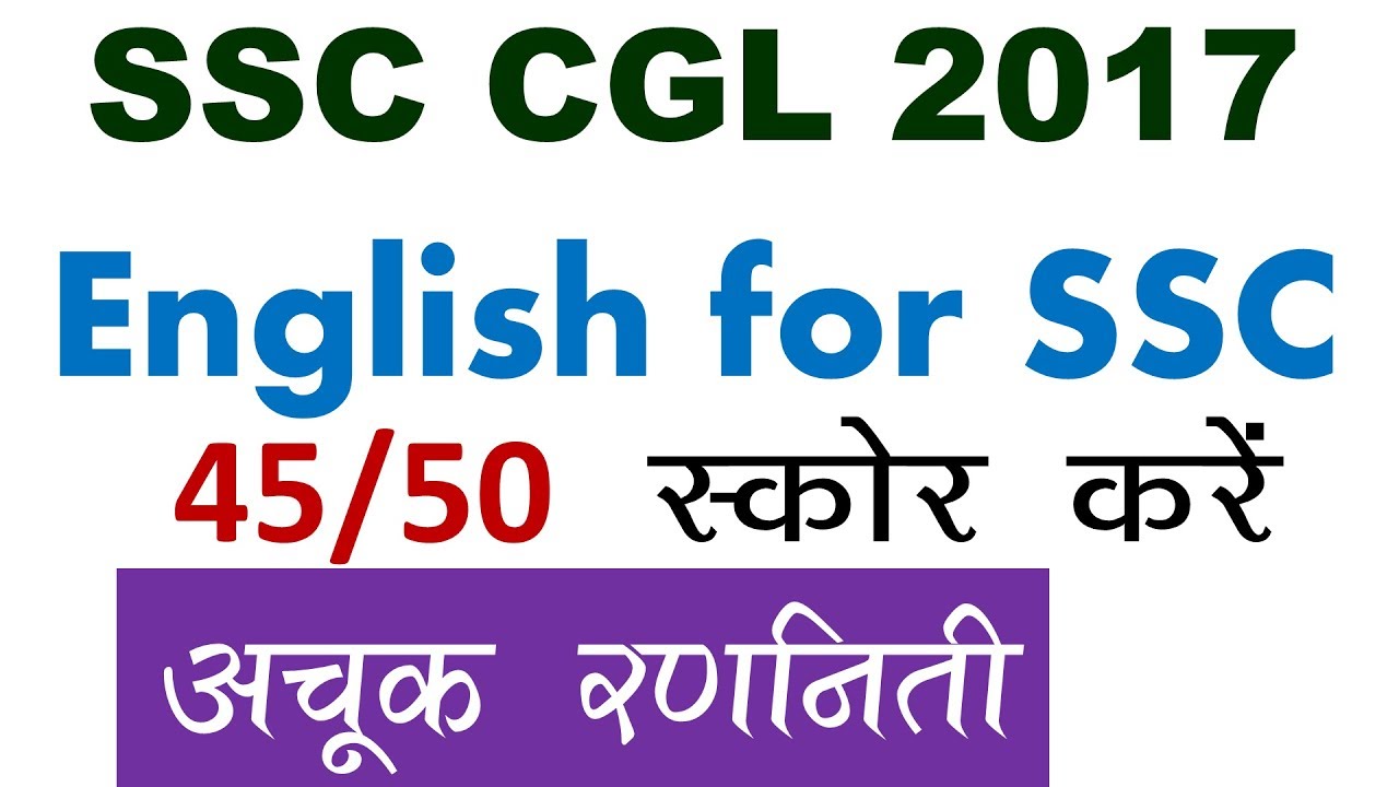 English for SSC CGL Best Trick to Score 45+ YouTube