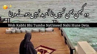 Allah Kabhi Bhi Tumhe Naumeed Nahi Hune Deta Best Heart Touching Urdu Lines Motivational Video