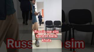 🇷🇺Russia me sim Card or bank khata