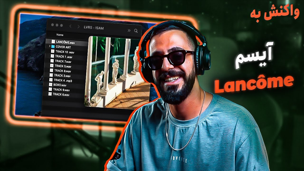 Isam - LANCÔME (REACTION) | آیسم - لنکام (واکنش)