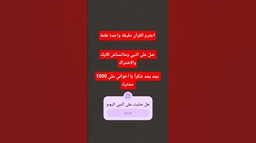 القرآن الكريم بصوت جميل جدا #اكسبلور #الرحمن #المصحف #لايك