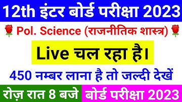 Political Science Ka V.V.I Objective Question Class 12th