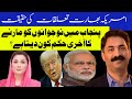 Who Commands Police to Kill Youths in Punjab? | Ahmad Noorani