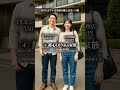 【偏見】よくいる家族の住まいと職 #ai