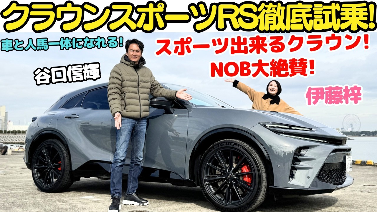 Taniguchi gives great praise!] Nobuteru Taniguchi and Azusa Ito