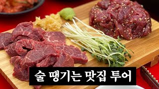 술 안 마실 수 없는 안주 모음집.zip