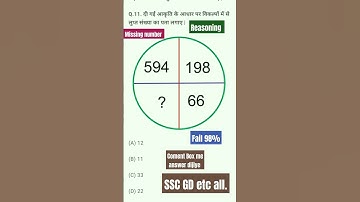 Reasoning missing Number  |all Exams |SSC GD 2024|#shortvideo #shorts #ytshorts #ytshort #trending