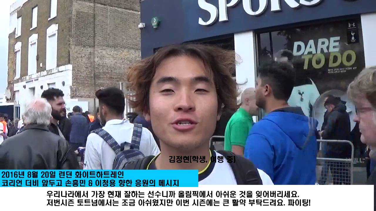 흥민 청용 힘내요 손흥민 다큐