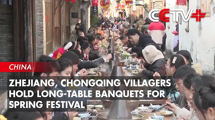 Zhejiang, Chongqing Villagers Hold Long-table Banquets for Spring Festival - DayDayNews