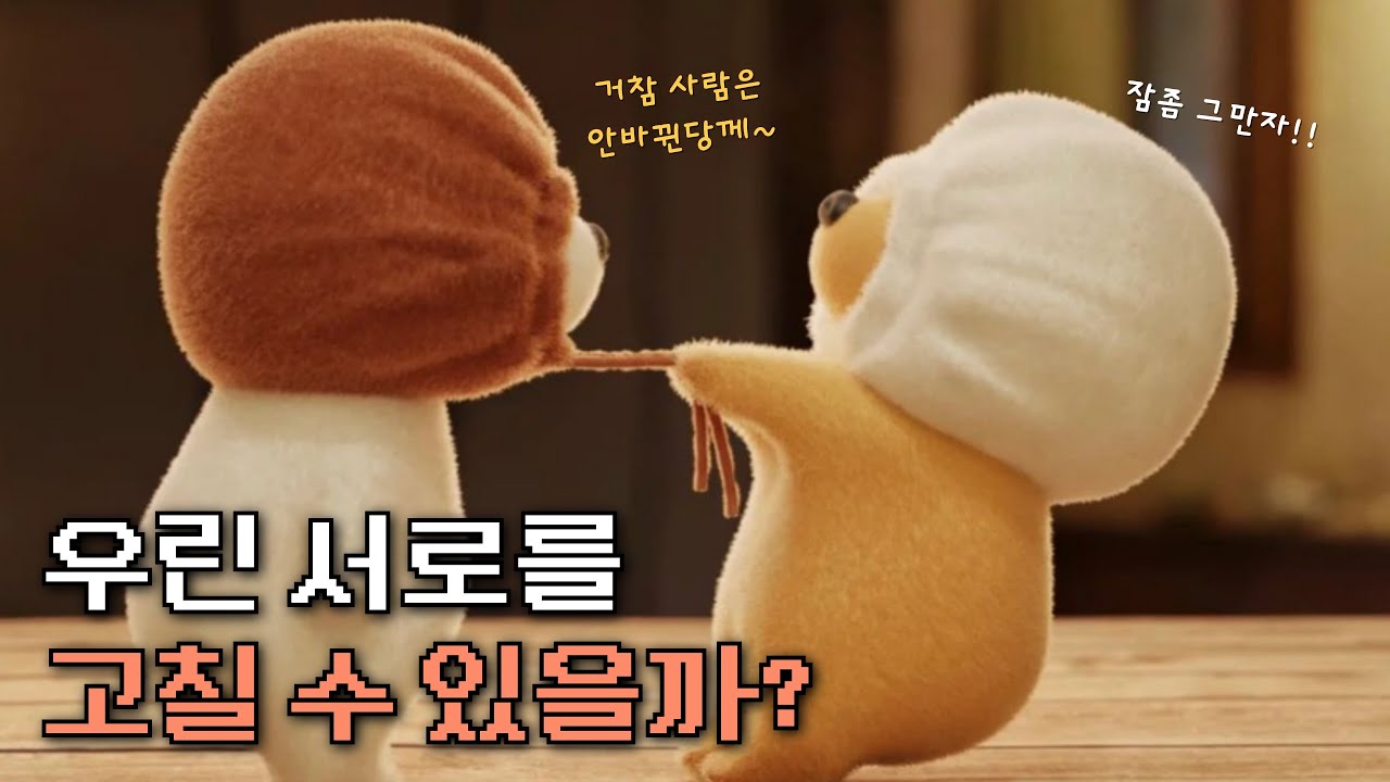 아 그것만 좀 고치면 좋겠는데...