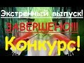 Конкурс | Хэллоуин | Приз | Квадрокоптер призрак! MikeRC 2016 FHD