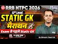 RRB NTPC UG 2026 | Static GK Full Marathon🔥 | Exam Se Pehle Revision | by Shivam Tiwari Sir