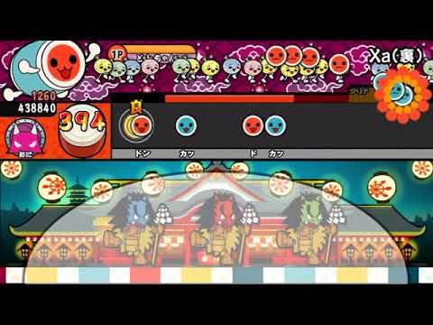 【太鼓さん次郎】Xa(裏)シングルフルコンボ！