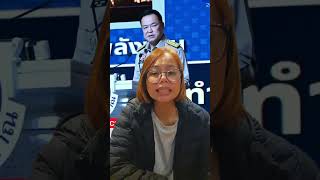 ไฮไลต์ของไลฟ์สด