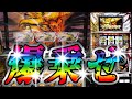 【初代モンハン】ラージャン過去最高上乗せ!