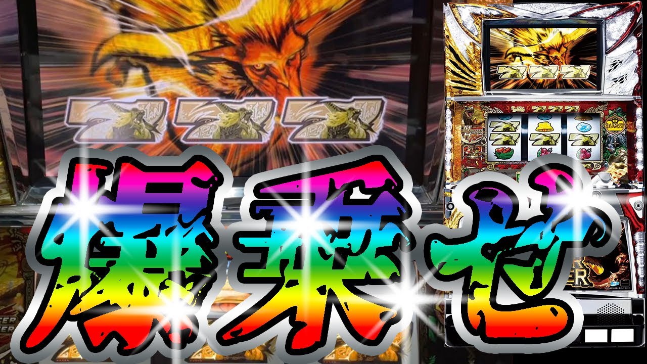 【初代モンハン】ラージャン過去最高上乗せ！