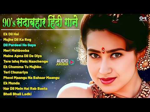 90s हिंदी सदाबहार गाने | 90s Evergreen Romantic Songs | Old Hindi Songs | 90s Love Songs