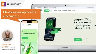 картинка: UX-аудит интернет-магазина корейской и уходовой косметики: рост дохода на 52,3%