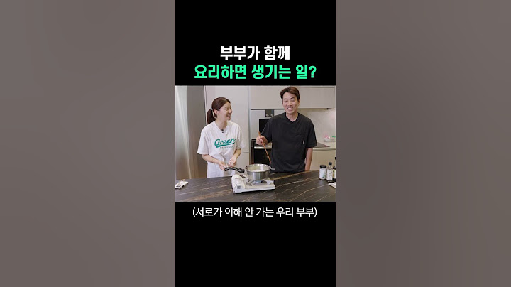 차예련 주상욱 부부가 함께 요리하면 생기는 일?