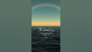 قران كريم راحة نفسية 💚 @قرآن @quran @قران كريم @احمد العجمي @qurantilawat @ HD
