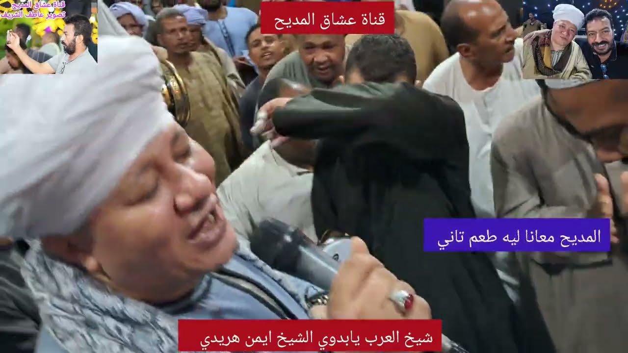 شيخ العرب يابدوي الشيخ ايمن هريدي من ليلة العمدة الادفوي 