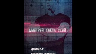 Джокер - 2 "Капкан", 1-4 серия ,сериал, смотреть онлайн анонс 11 декабря 2016 на канале РЕН ТВ