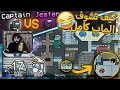 اقوى مود في امونج اس🤩 ( طلعت فضايح الشباب😂 ) ..!! Among Us