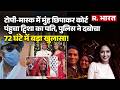 Tvisha Sharma का पति Samarth Singh गिरफ्तार, मुंह छिपाकर सरेंडर करने पहुंचा था Court |Jabalpur |MP
