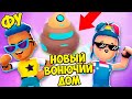 💩Новый вонючий дом ПК ХД 😅ОБНОВА PK XD Вечеринка у КАФА бой