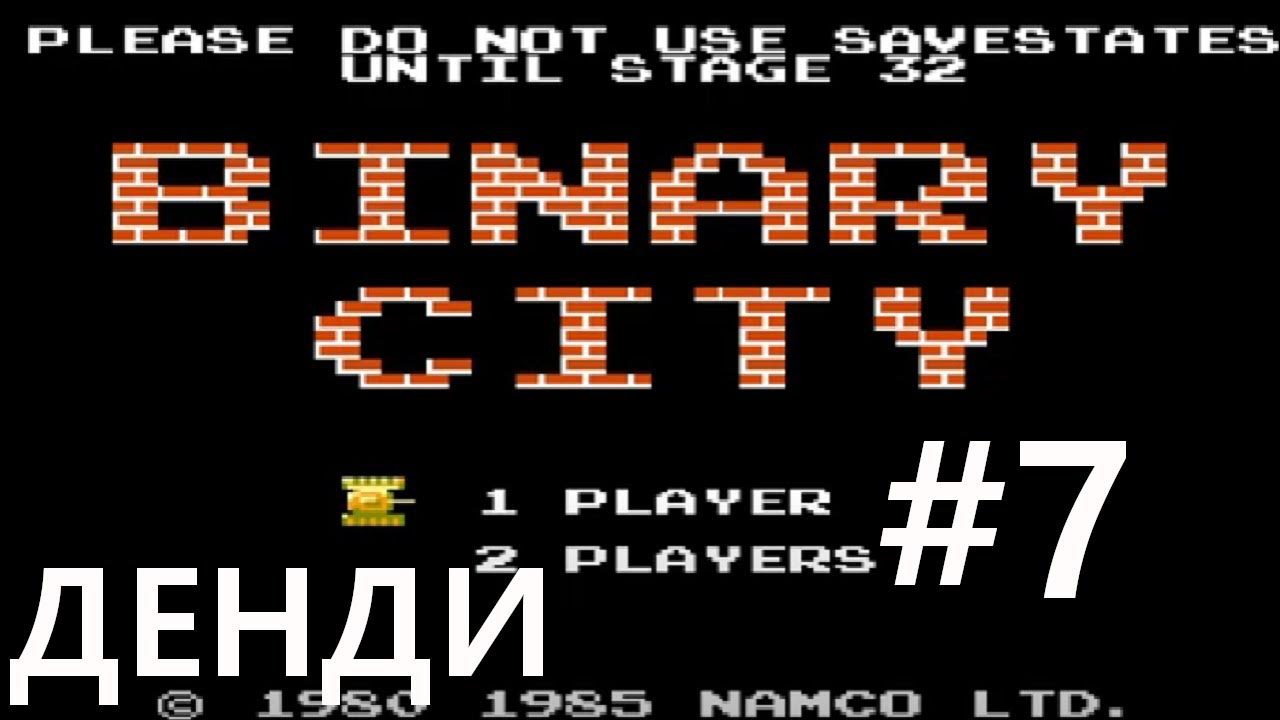 Как пройти 25 уровень в игре. Как пройти 25 уровень в игре