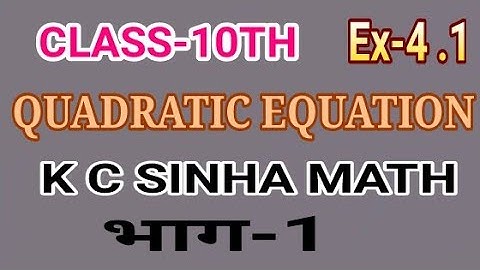 #QUADRATIC EQUATION,  Class- 10th Math (EX- 4.1) K.C  SINHA SOLUTION