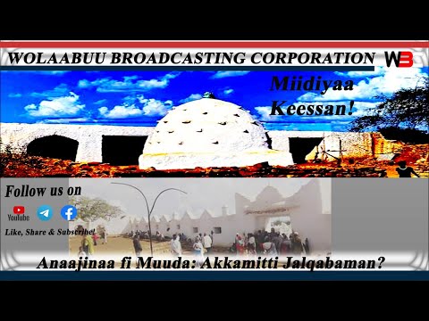 WBC Seenaa Anaajinaa Fi Muudaa Akkamitti Jalqabaman