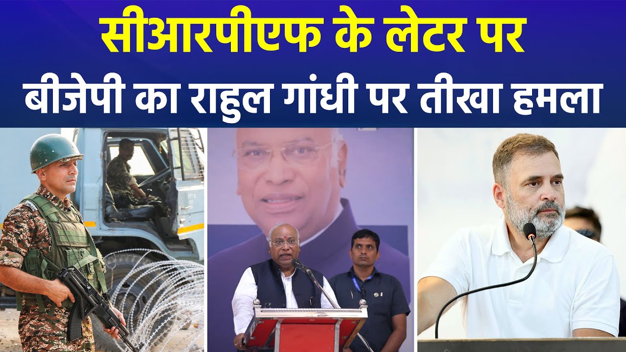 Rahul Gandhi’s Security Under Question | CRPF Letter to Kharge !!