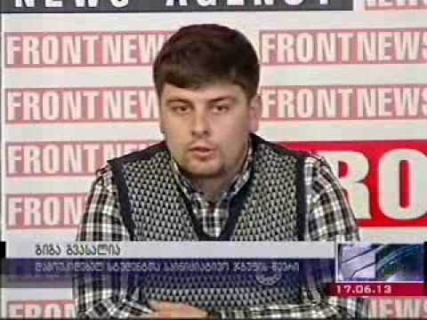 17 ივნისი, 2013, რუსთავი 2 კურიერი 18:00