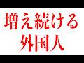 子育て応援マップ英語版発表で大炎上