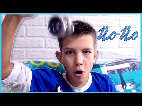 Yo-Yo || Простые трюки с Йо-йо. Йоинг.