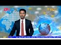 Evening News In Tigrinya For February 17 2026 ERi TV Eritrea