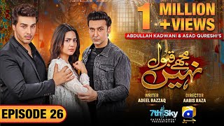 Mujhay Qabool Nahin Episode 26 - [Eng Sub] - Ahsan Khan - Madiha Imam - Sami Khan - 28th Sep 2023