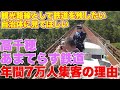 観光路線として成功。高千穂あまてらす鉄道に見る、年間7万人集客できる理由【高千穂あまてらす鉄道・実地検証／前編】