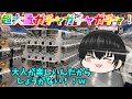 ガチャマシン700台以上(;゚Д゚)!ガチャ趣味なのでめっちゃガチャ回した&これまでのガチャコレクション紹介!!