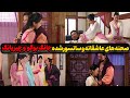 پارت هشتم و پایانی سانسورها و حذفیات سریال امپراطور دریا