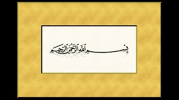 الشيخ طه الفشني رحمة الله عليه سورة النّساء من الاية 85 الى 96 تسجيل موجود