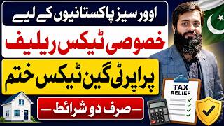 Overseas Pakistani | Big Relief on Capital Gain Tax | Two Conditions | No Gain Tax @ 15% | FBR | 🔥