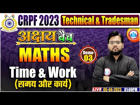 CRPF Technical Maths | CRPF Tradesman Maths | Time & Work Maths Class | अक्षय बैच DEMO Class 03