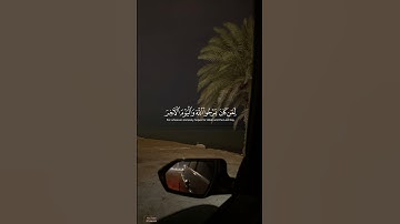 #سورة_الأحزاب | لقد كان لكم في رسول الله أسوة حسنة ﴾ #محمد_ايوب #قلب_مطمئن#قرآن