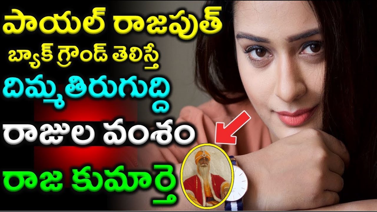 Unknown Facts about Tollywood Actress Payal Rajput Family