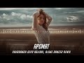 Kavabanga Depo Kolibri Аромат Alone Dancer Remix Твій аромат аромат солодкий сон де тебе кохав Kavabanga Depo Kolibri Аромат Alone Dancer Remix Твій аромат аромат солодкий сон де тебе кохав