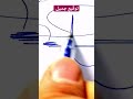 أجمل التواقيع #توقيع #توقيعي_شخصيتي #signature #توقيع_فخم