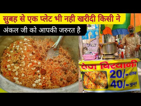 65 Years Old Man Selling Veg Biryani ₹20 Only || Need Your Help || Delhi Street Food